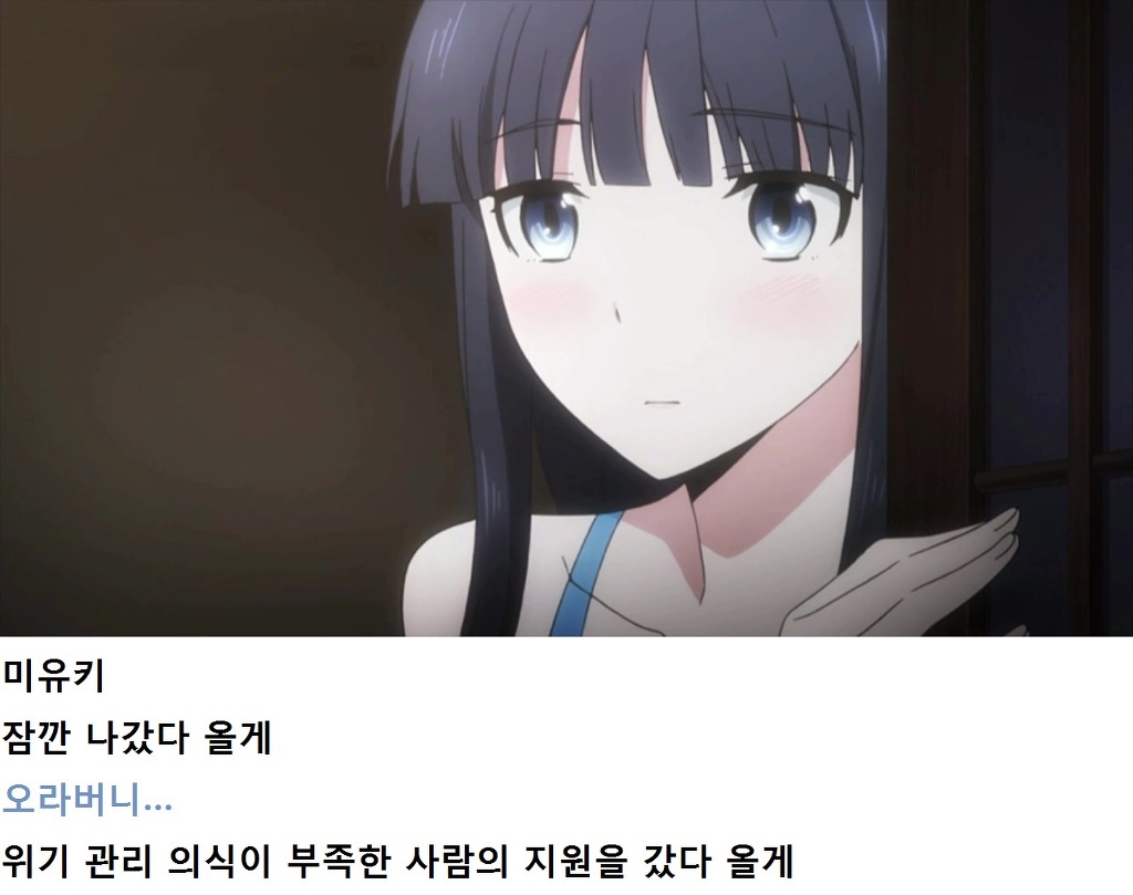 마법과고교의 열등생 리뷰 - 요코하마 소란편1(스포,스압)_89.jpg