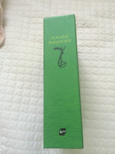 드디어 구했습니다 - 폴라리스 랩소디 양장본_4.jpg