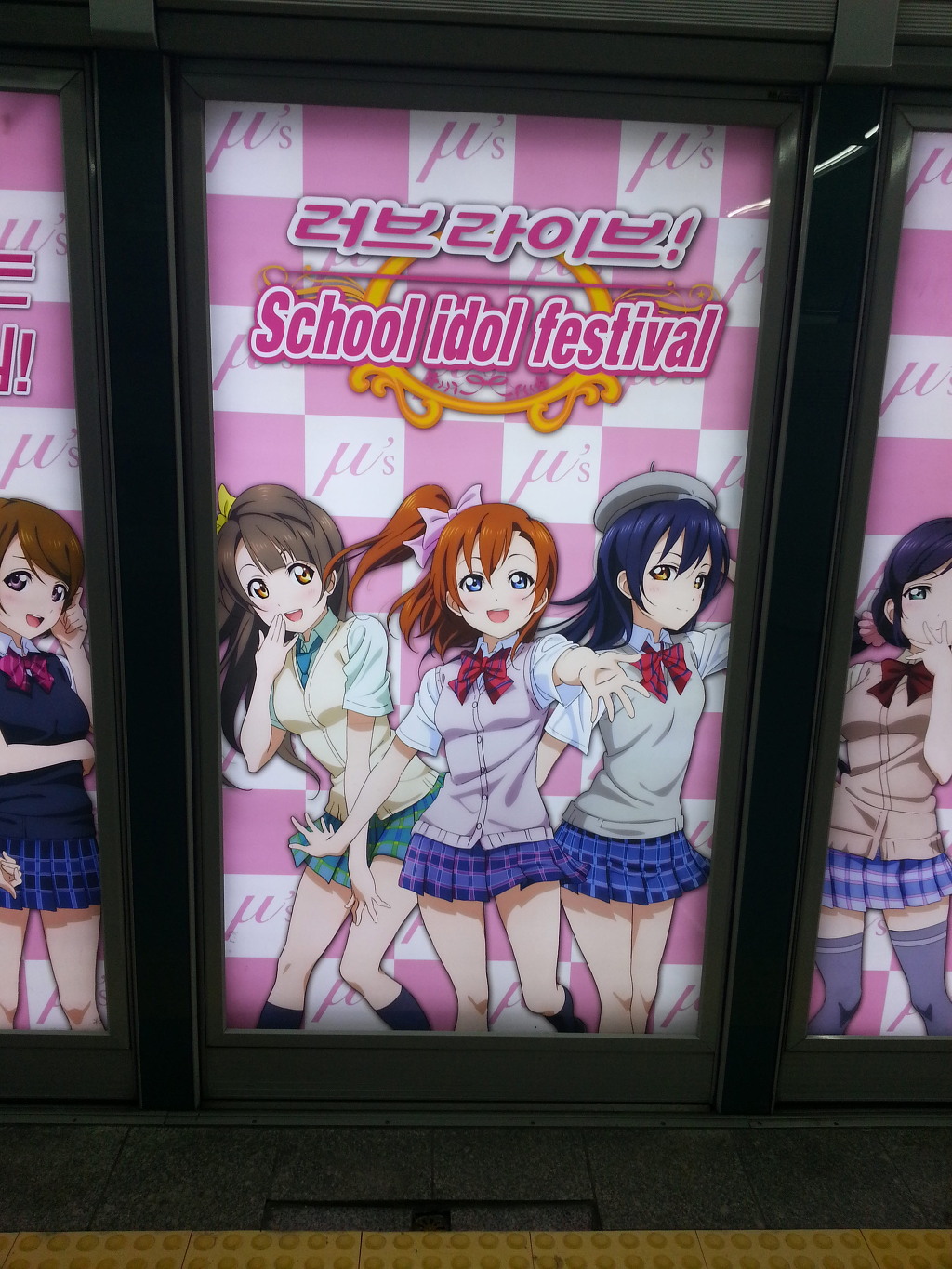 [러브라이브] 스쿠페스 광고를 찾아 전국 광역시 유람기행_3.jpg