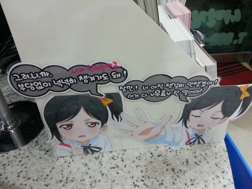 [러브라이브] 스쿠페스 광고를 찾아 전국 광역시 유람기행_9.jpg