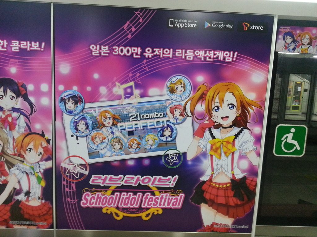 [러브라이브] 스쿠페스 광고를 찾아 전국 광역시 유람기행_30.jpg