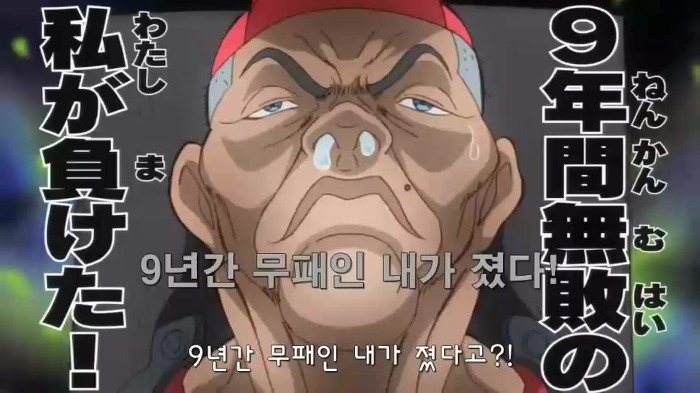 [괴짜가족] 한마 바키 관련_11.jpg