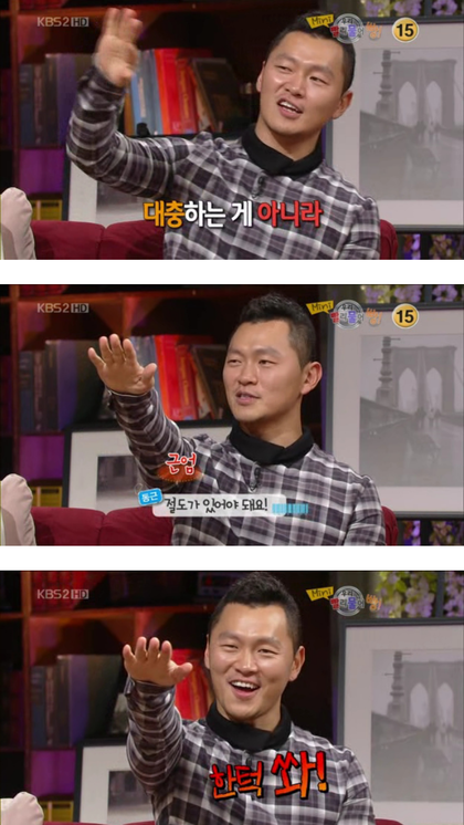 양동근의 "한턱 쏴" 논란.JPEG_2.jpg