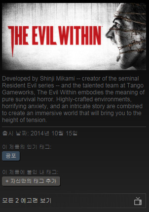 이블 위딘 스팀 예약 구매_1.jpg