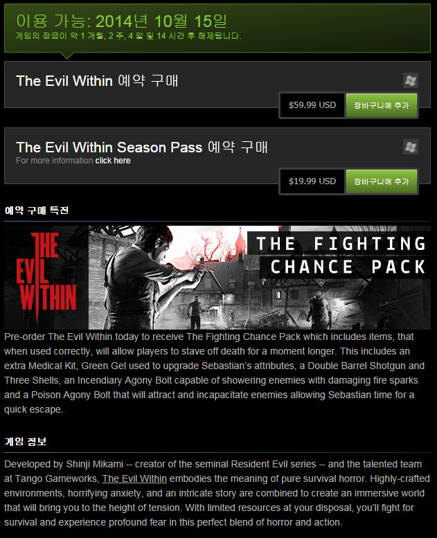 이블 위딘 스팀 예약 구매_2.jpg