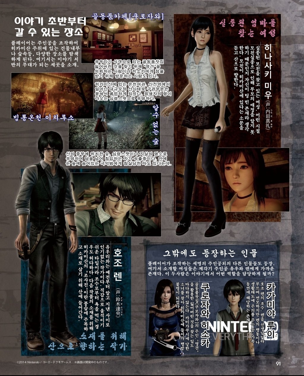 패미통 이번 8월 28일자 누레가라스 정보입니다._2.jpg