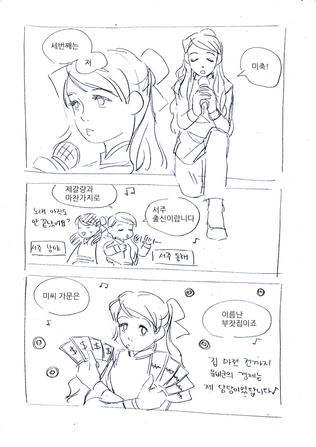 여자 제갈량 만화-간손미 특집_10.jpg
