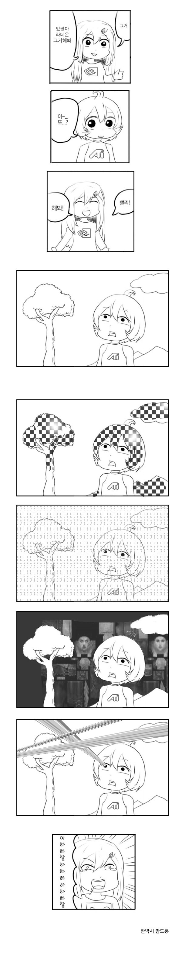 AMD 그거해봐_1.jpg