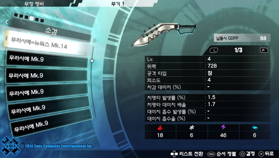 여러분은 눈치채셨나요? 대인전과 강화무기(+모듈) 사이의 비밀_1.jpg