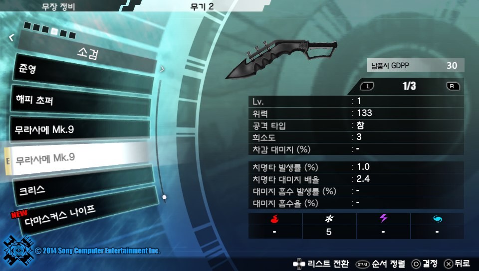 여러분은 눈치채셨나요? 대인전과 강화무기(+모듈) 사이의 비밀_2.jpg