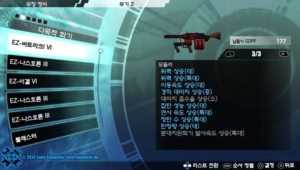 여러분은 눈치채셨나요? 대인전과 강화무기(+모듈) 사이의 비밀_10.jpg