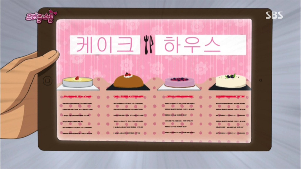 꿈의 라이브 프리즘스톤 2회 - 디저트는 아람이에게 맡겨줘!_11.jpg