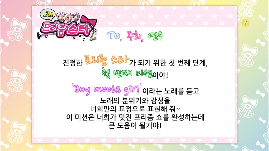 꿈의 라이브 프리즘스톤 2회 - 디저트는 아람이에게 맡겨줘!_34.jpg