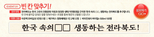 전북다락방 이벤트 참여하세요..ㅋ 경품많고 당첨자수 많네요_2.jpg