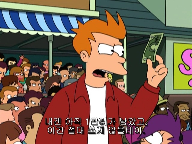 [퓨처라마] 사라진 사람의 빈자리 _14.jpg