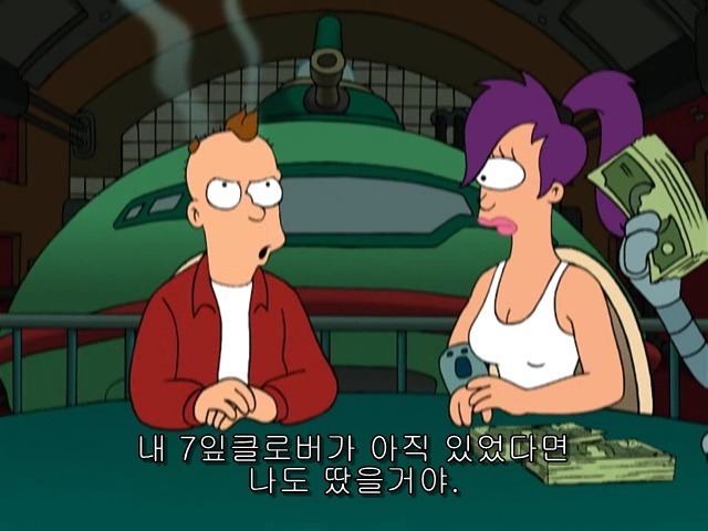 [퓨처라마] 사라진 사람의 빈자리 _23.jpg
