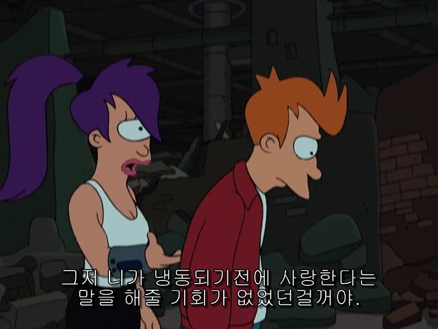 [퓨처라마] 사라진 사람의 빈자리 _30.jpg