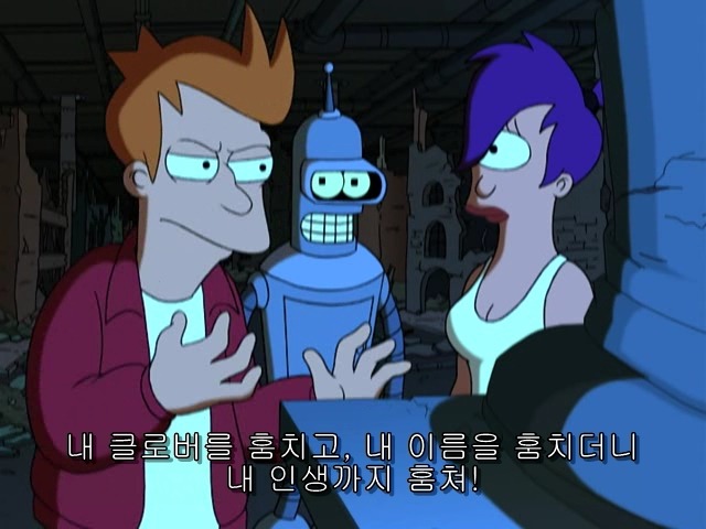 [퓨처라마] 사라진 사람의 빈자리 _34.jpg