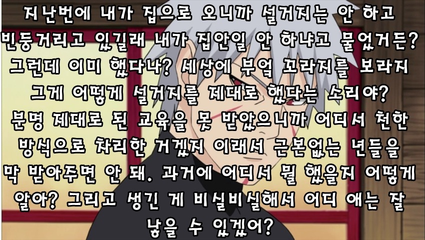 [나루토](BGM)시집살이가 불러온 비극_57.jpg