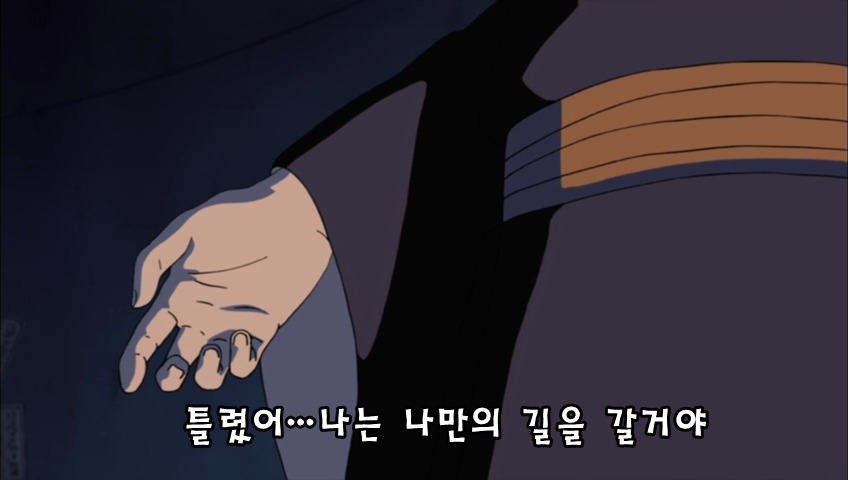 [나루토](BGM)시집살이가 불러온 비극_78.jpg