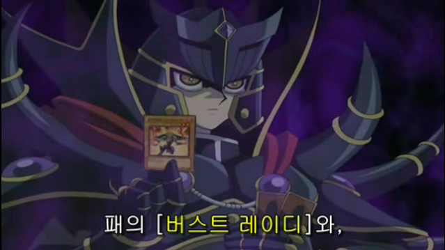 GX 패왕 쥬다이의 듀얼 사기_12.jpg
