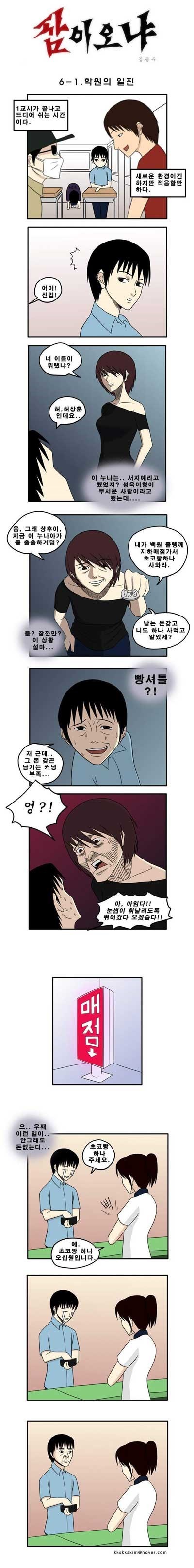 착한 누나 만화_1.jpg