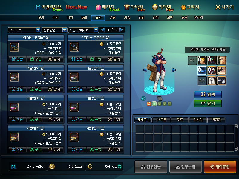 룩에 맞는 직업 추천 부탁드립니다(난이도:★★★★★)_1.jpg