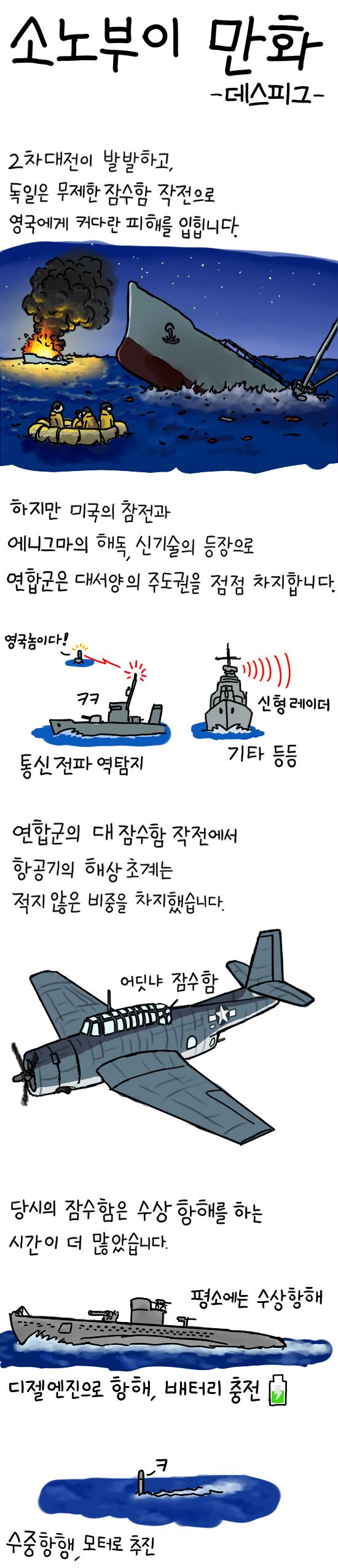소노부이 만화_1.jpg