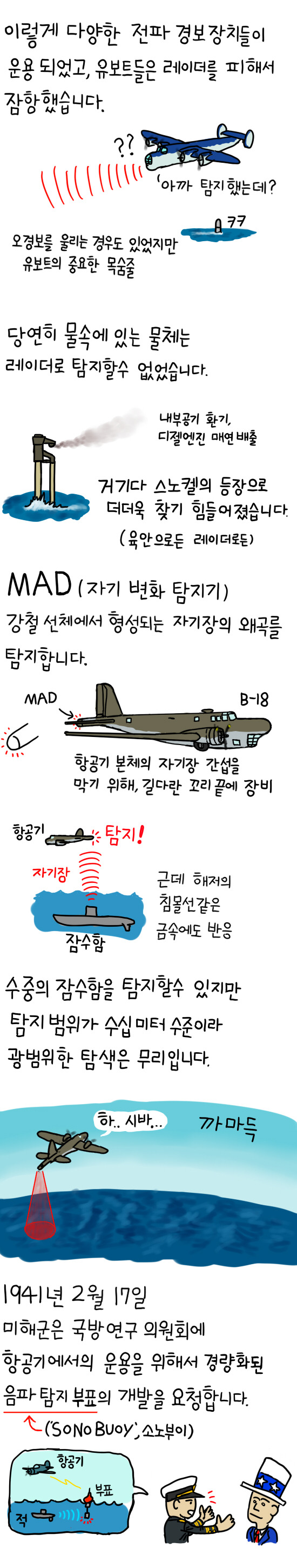 소노부이 만화_5.jpg