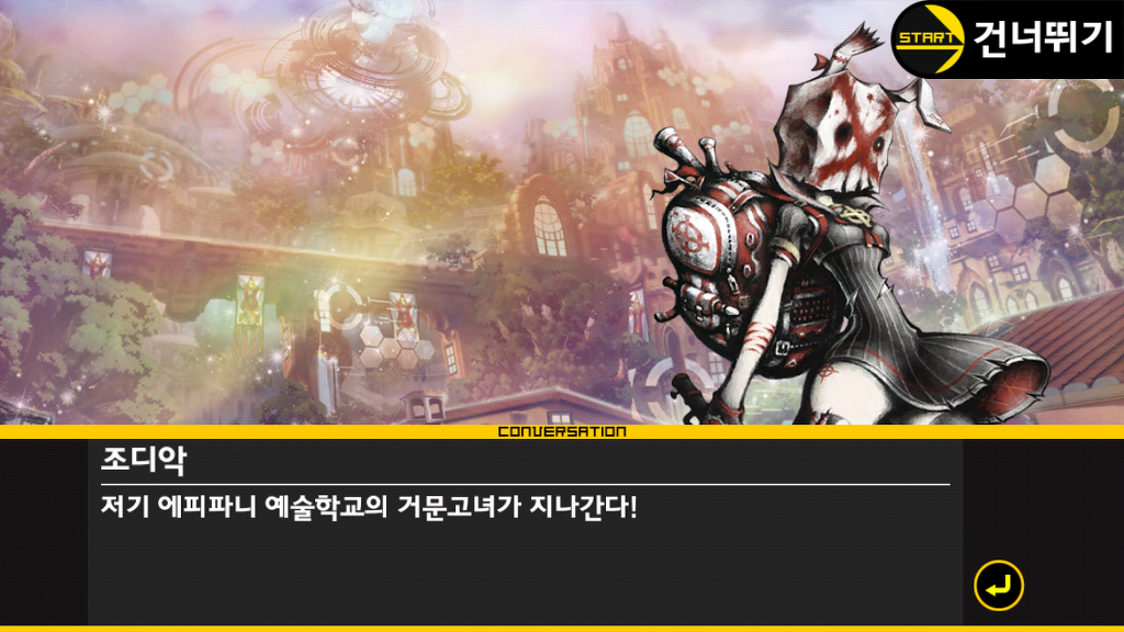 유한차원 스토리 - 왕산악_1.jpg