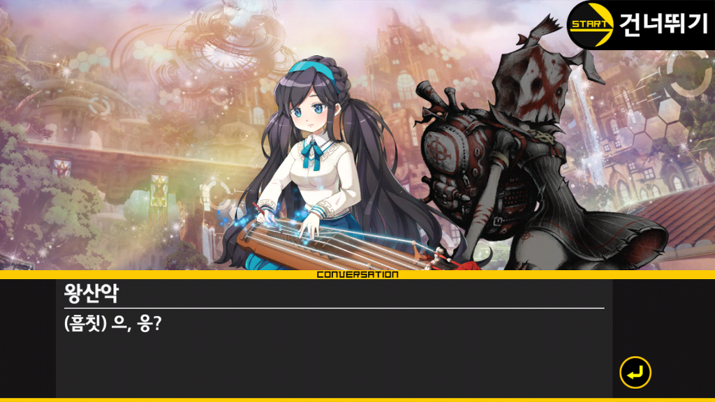 유한차원 스토리 - 왕산악_5.jpg