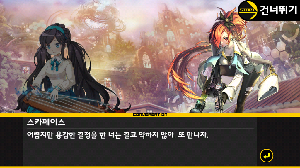 유한차원 스토리 - 왕산악_32.jpg