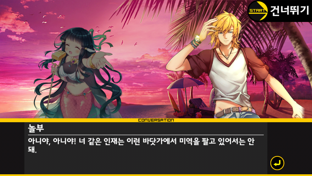 유한차원 스토리 - 세이렌_6.jpg