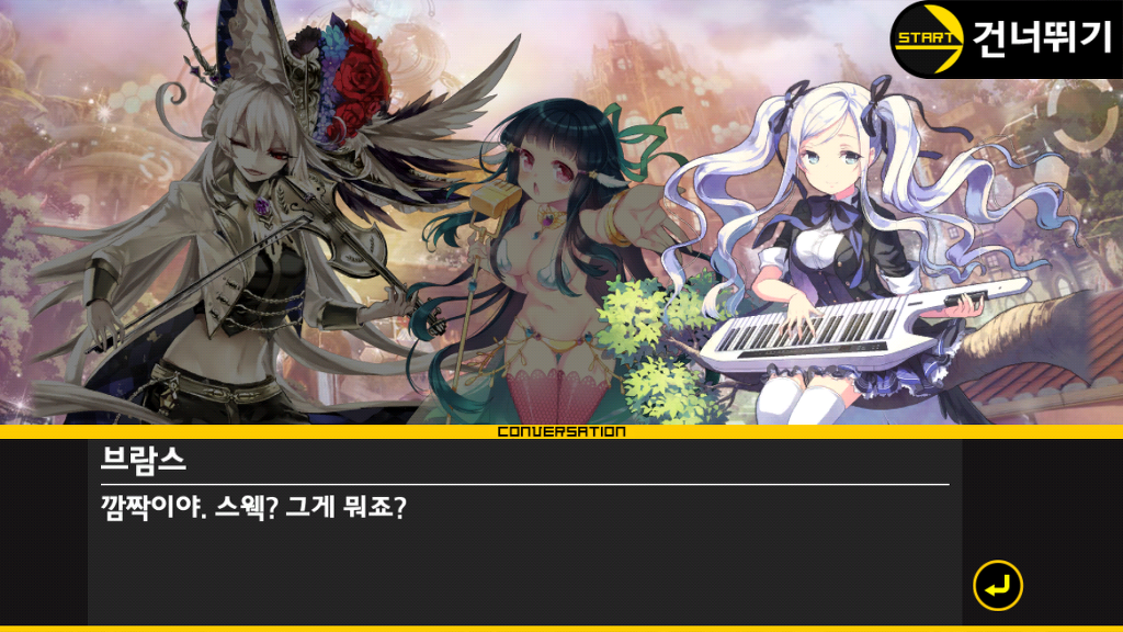 유한차원 스토리 - 세이렌_22.jpg