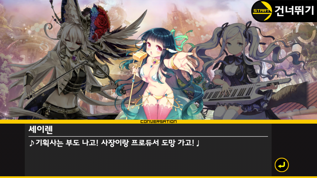 유한차원 스토리 - 세이렌_28.jpg