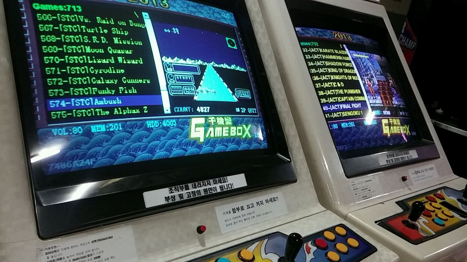 12년만에 가본 오락실