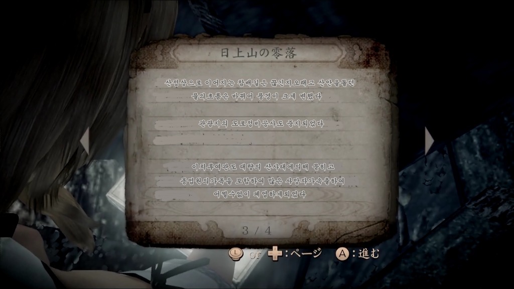 히카미산의영낙 문서번역_3.jpg