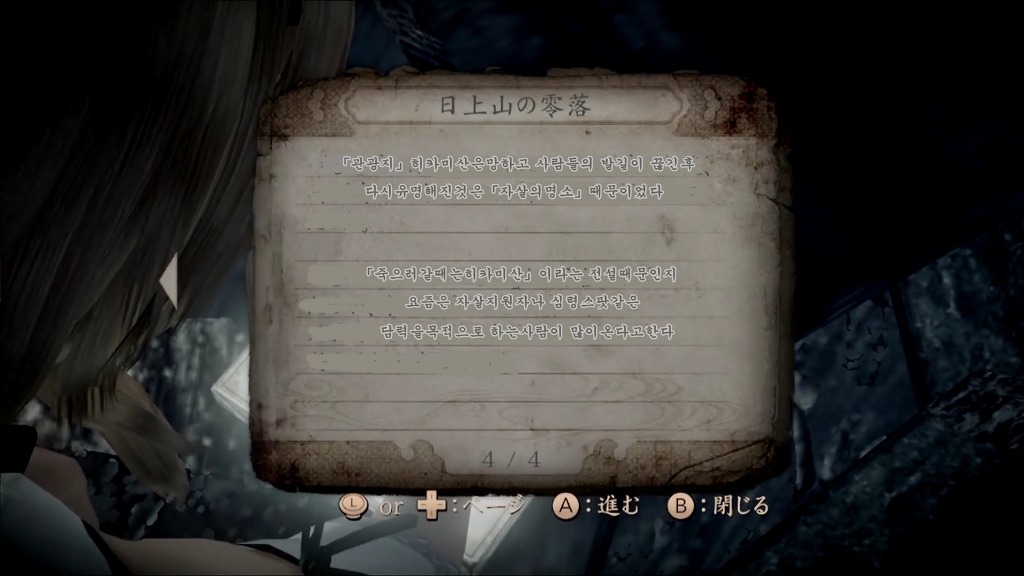 히카미산의영낙 문서번역_4.jpg