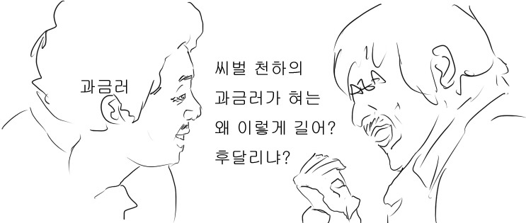 동작 그만, 확률 조작이냐?_19.jpg