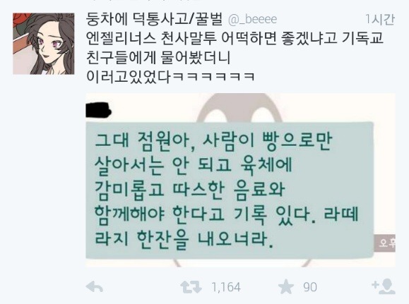 천사들이 지상에 내려온 날.jpg_6.jpg
