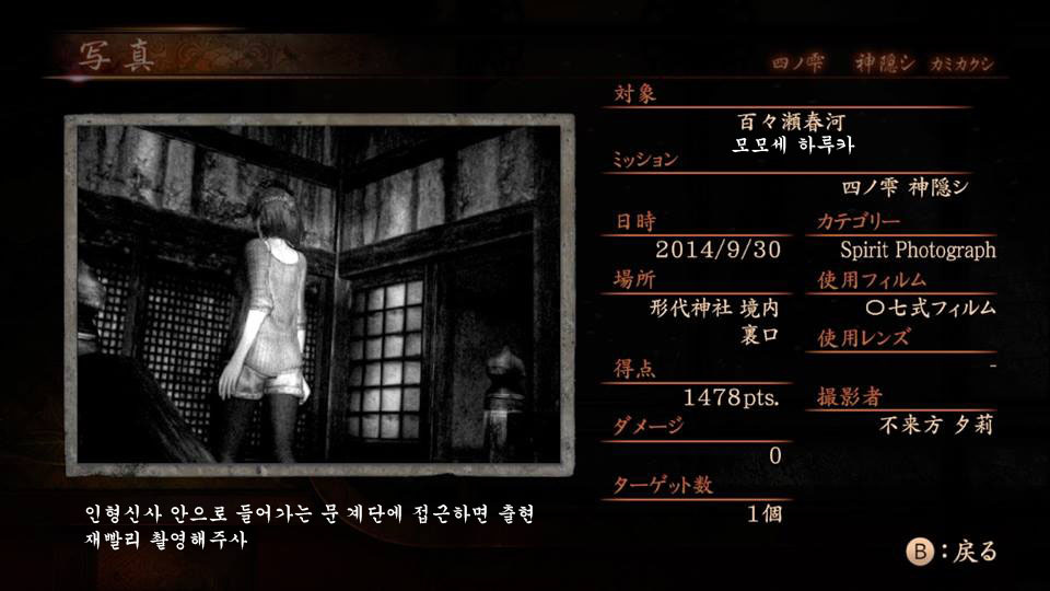 4장 神隠シ 〜코즈카타 유우리〜 맵_16.jpg