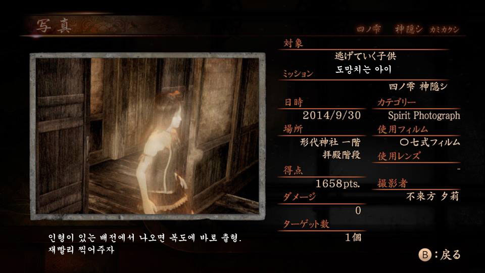 4장 神隠シ 〜코즈카타 유우리〜 맵_18.jpg