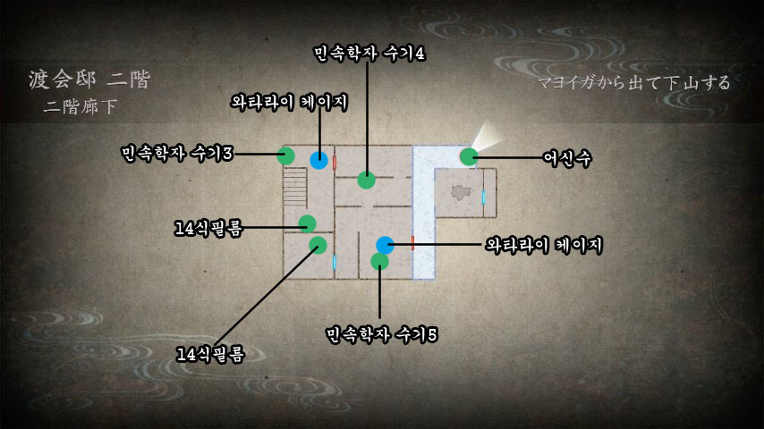 5장 マヨイガ 〜호우죠 렌〜 _10.jpg
