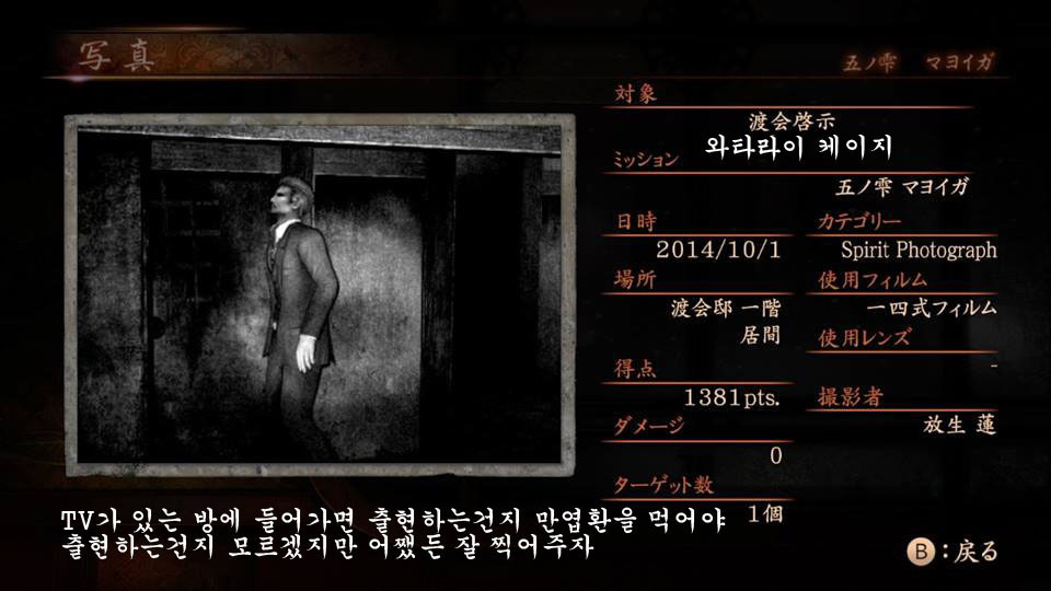 5장 マヨイガ 〜호우죠 렌〜 _12.jpg