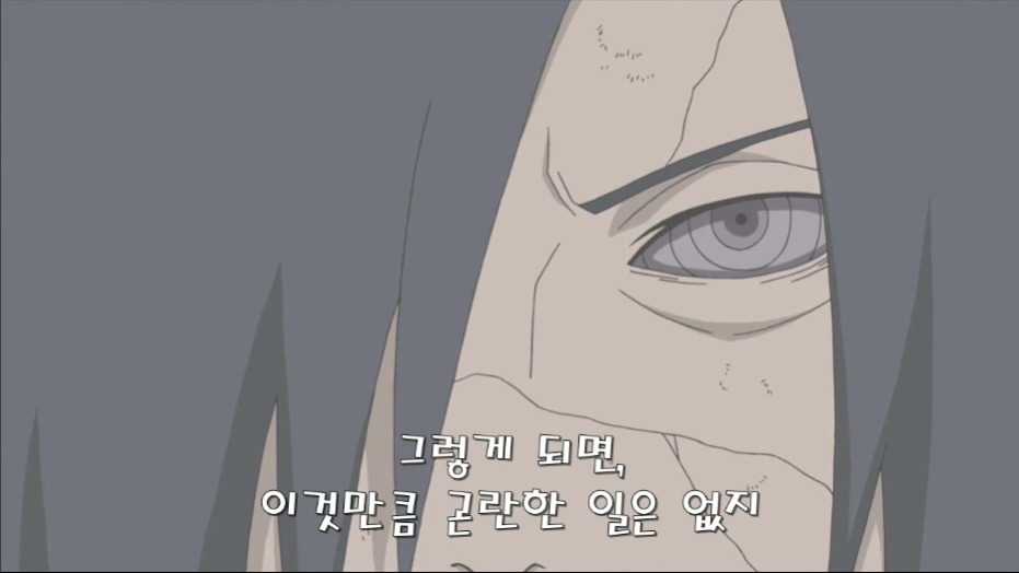 [나루토]마다라의 허세_5.jpg