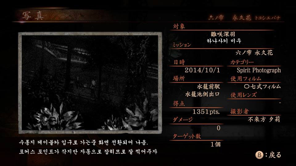 6장 永久花 〜코즈타카 유우리〜 맵_5.jpg
