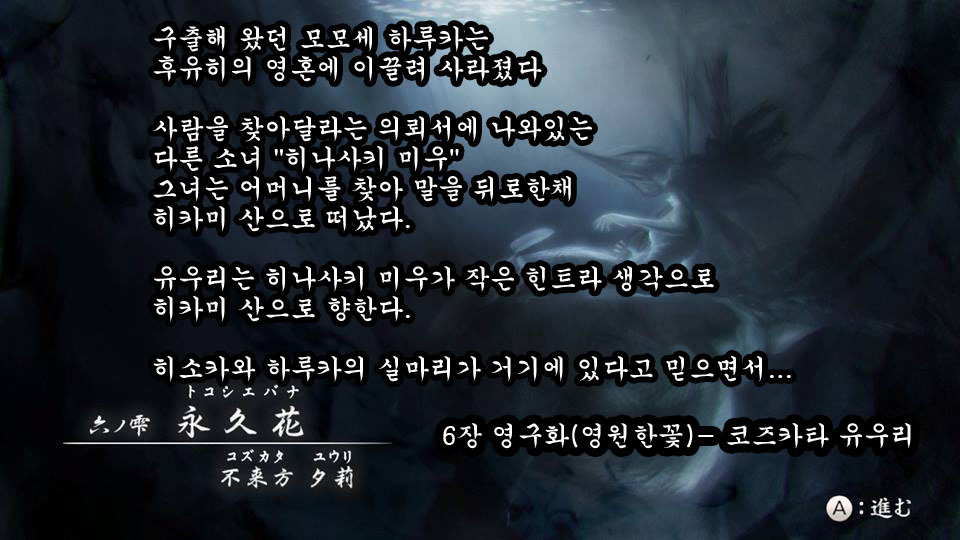 6장 永久花 〜코즈타카 유우리〜 맵_1.jpg