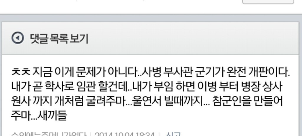 미필 장교의 장교부심.jpg_1.jpg