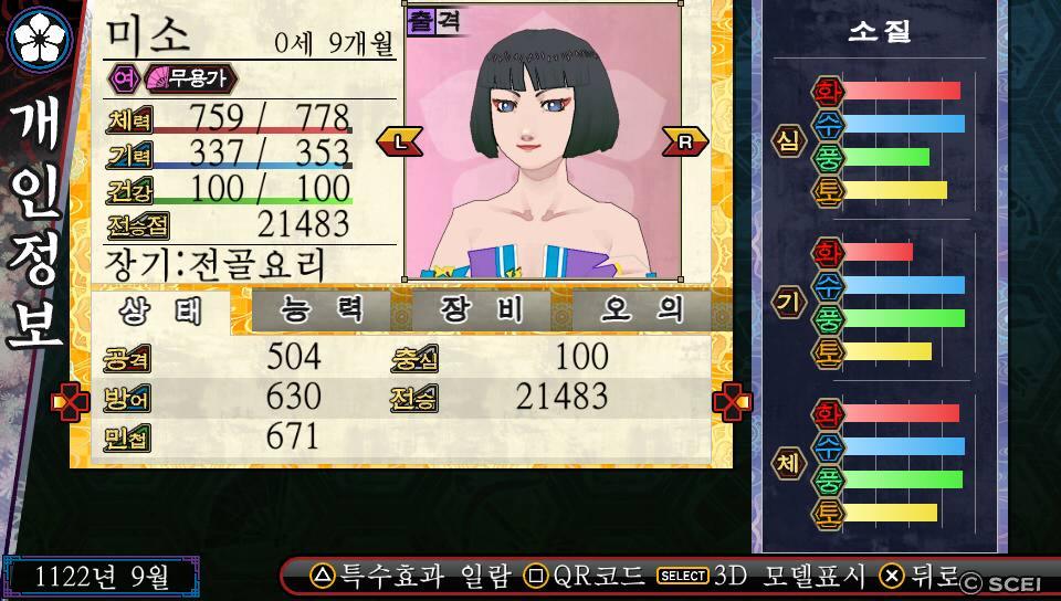 [누설][구원요청] 이일족, 명왕궁 돌입 이후.._4.jpg