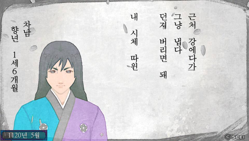 [누설][구원요청] 이일족, 명왕궁 돌입 이후.._17.jpg